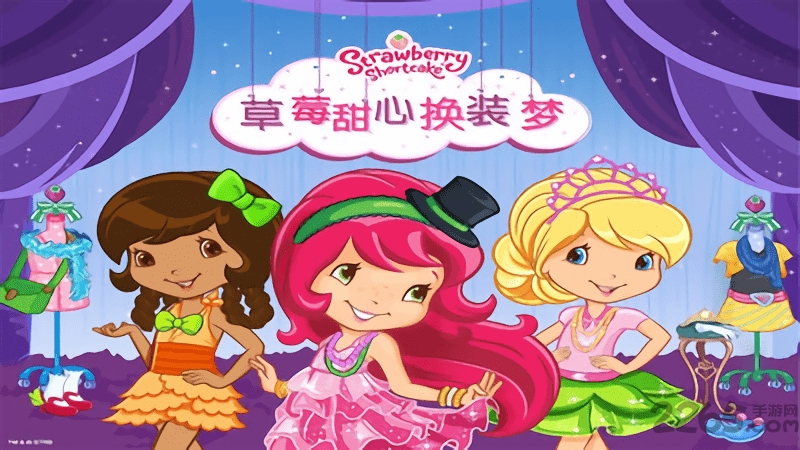 草莓甜心换装梦破解版