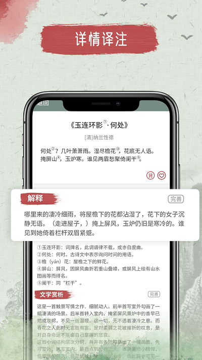 天天古诗文最新版