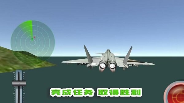 我的飞行梦最新版下载