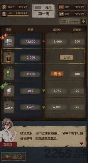 最终庇护所测试版下载