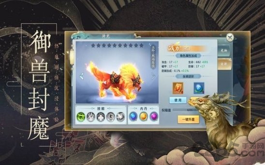 山海经异兽觉醒手游
