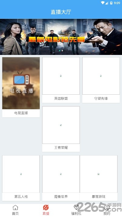犀牛影视软件