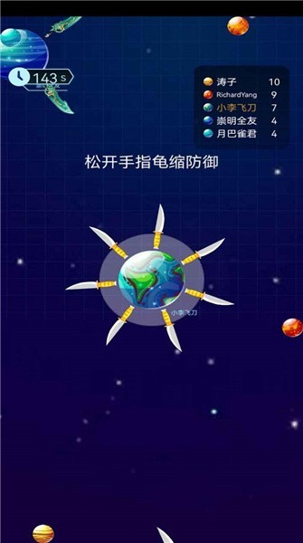 我用飞刀去消人手机版