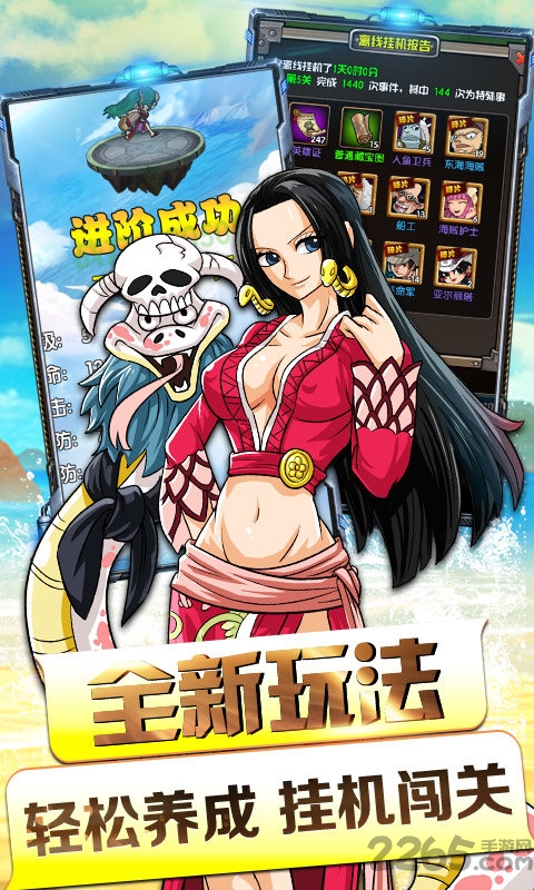 天际征服游戏