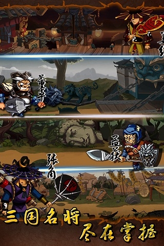 三国武将内购破解版