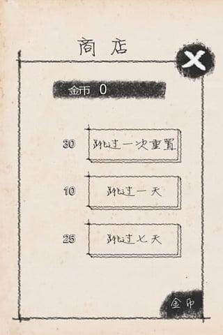 创业大师无限金币修改版
