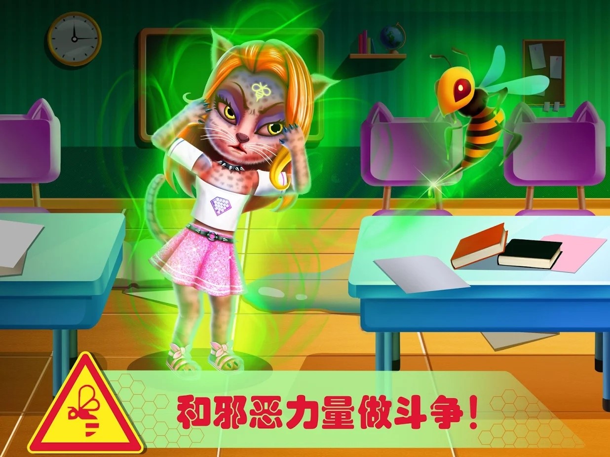 宠物高校5游戏