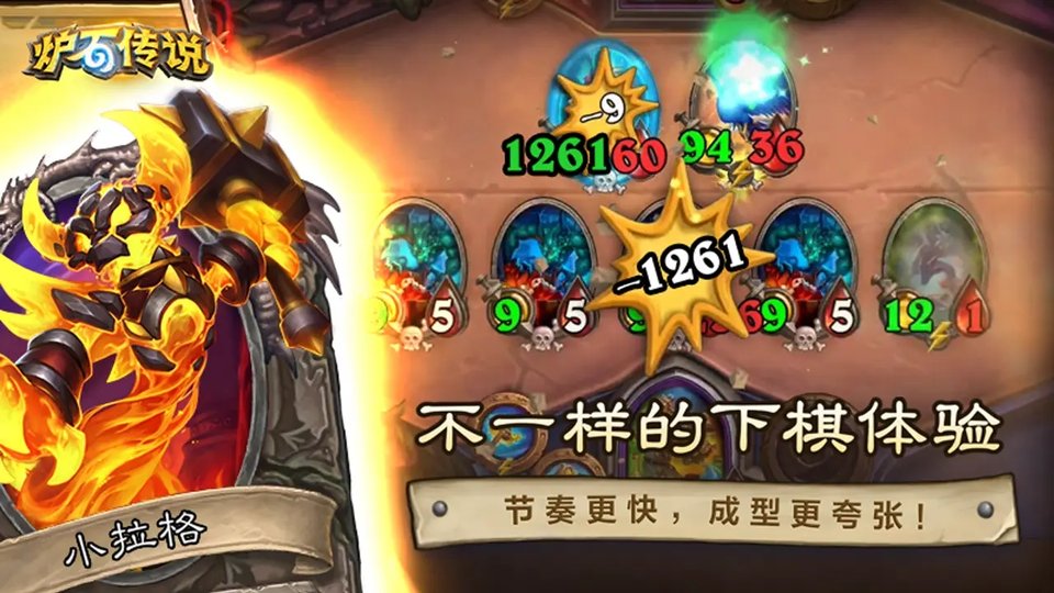 炉石传说互通服下载