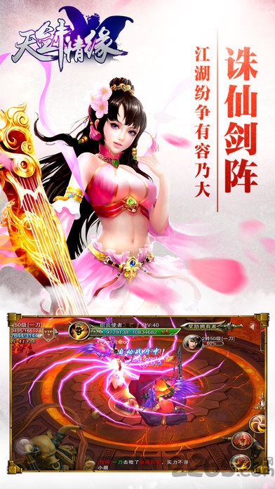 天剑情缘无限元宝私服