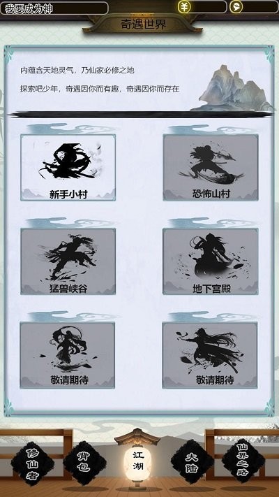 无限流奇遇模拟器最新版 无限流奇遇模拟器游戏下载