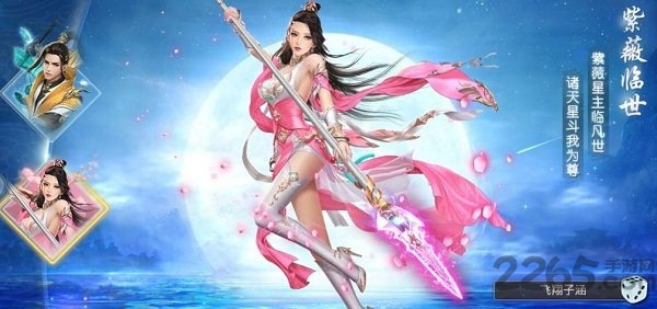 武祖乾坤正式版