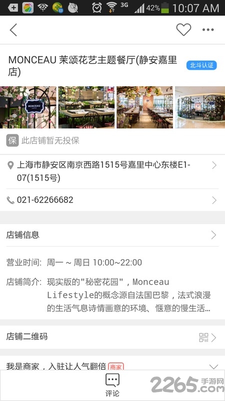 灵图天行者2018