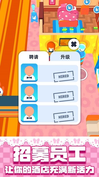 旅馆模拟器最新版