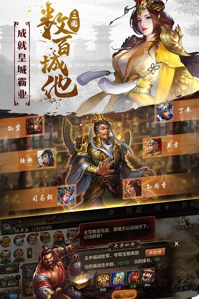 360游戏三国战争