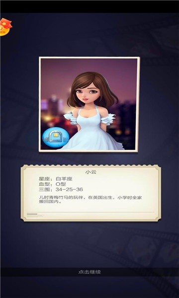 演员请就位小游戏 演员请就位游戏下载