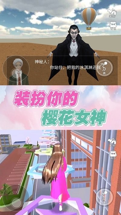 逆袭的旅程游戏下载
