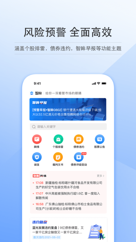 智眸app