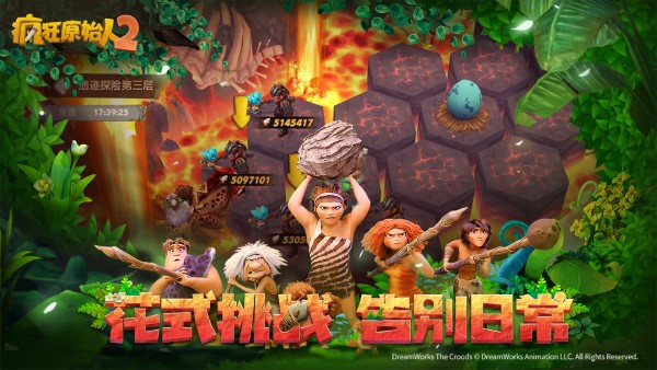 疯狂原始人2果盘版