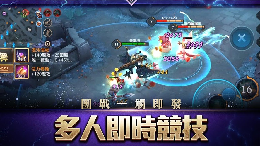 传说对决中文版九游版