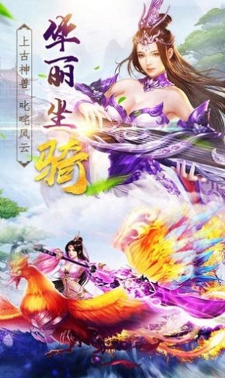 侍神江湖手游
