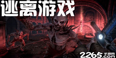 逃离游戏