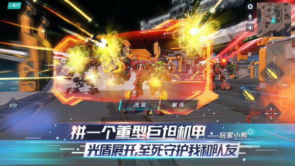 重装上阵华为版
