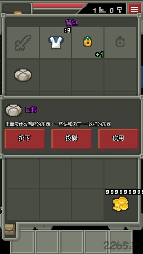 混血地牢无限金币版 混血地牢破解版下载