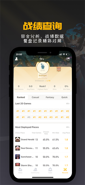 多多掌上自走棋app 掌上自走棋官方下载