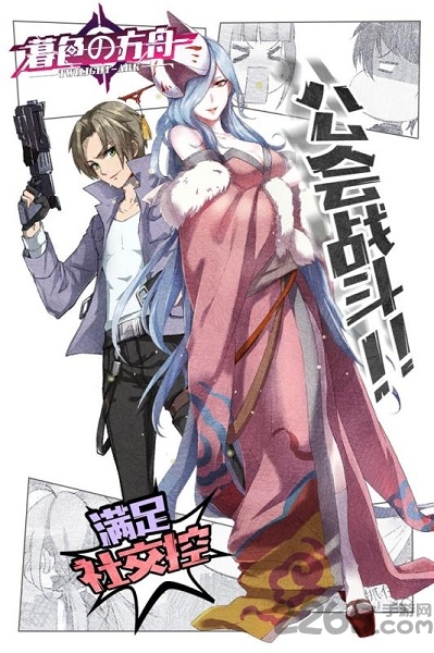 暮色方舟vivo版