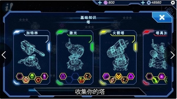 炮塔模型td官方版(moduletd)