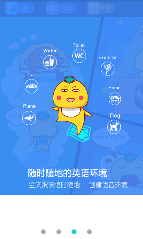 点读宝手机版