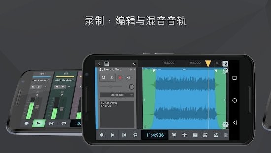 ntrackstudio中文版apk(N音轨工作室)