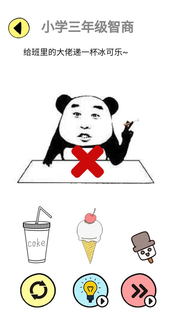 辣么大脑洞手游 辣么大脑洞游戏下载