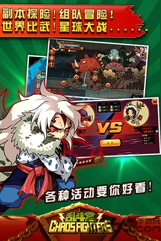乱斗堂手机版