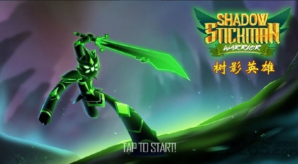 树影英雄手游