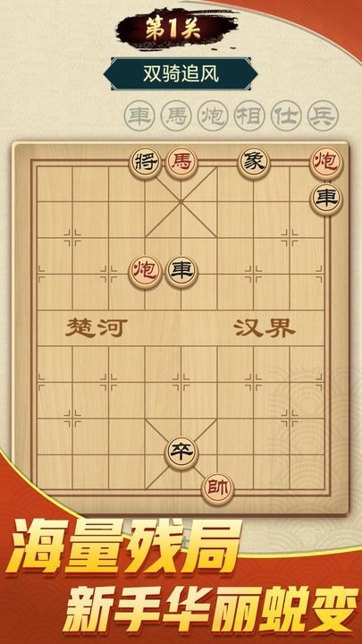 微乐中国象棋手机版下载