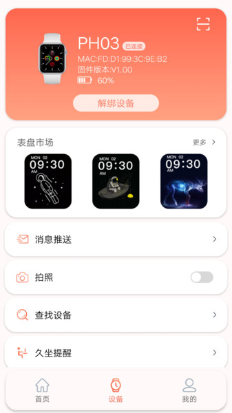 rdfit app