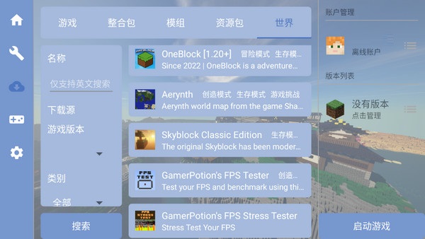 如何添加模组 FoldCraftLauncher如何添加模组