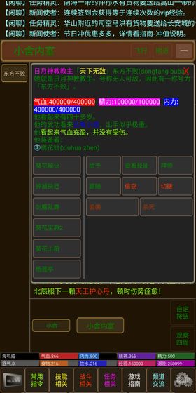 武侠联盟手机版 武侠联盟游戏下载