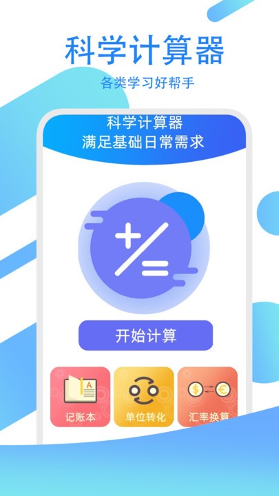 驾考练习指南官方版 驾考练习指南app下载
