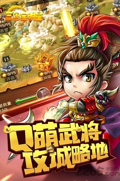 新版三国全明星九游手游