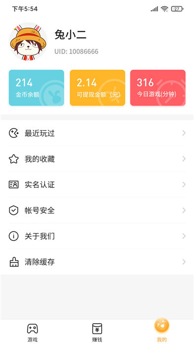 2144小游戏大全最新版