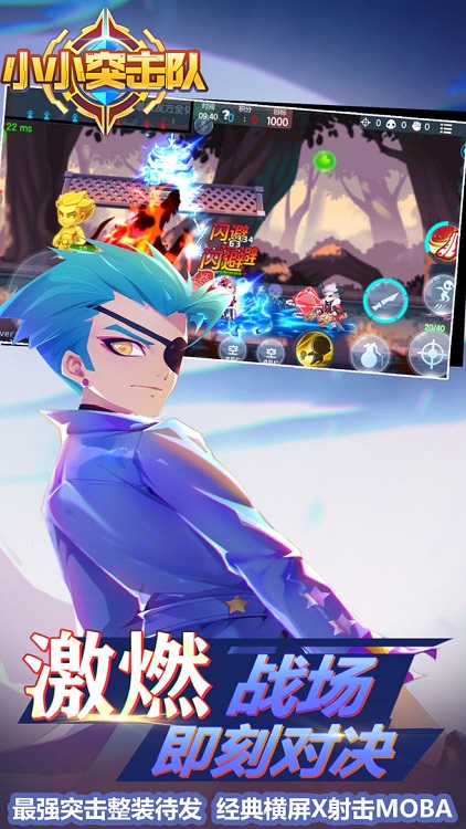 小小突击队单机版
