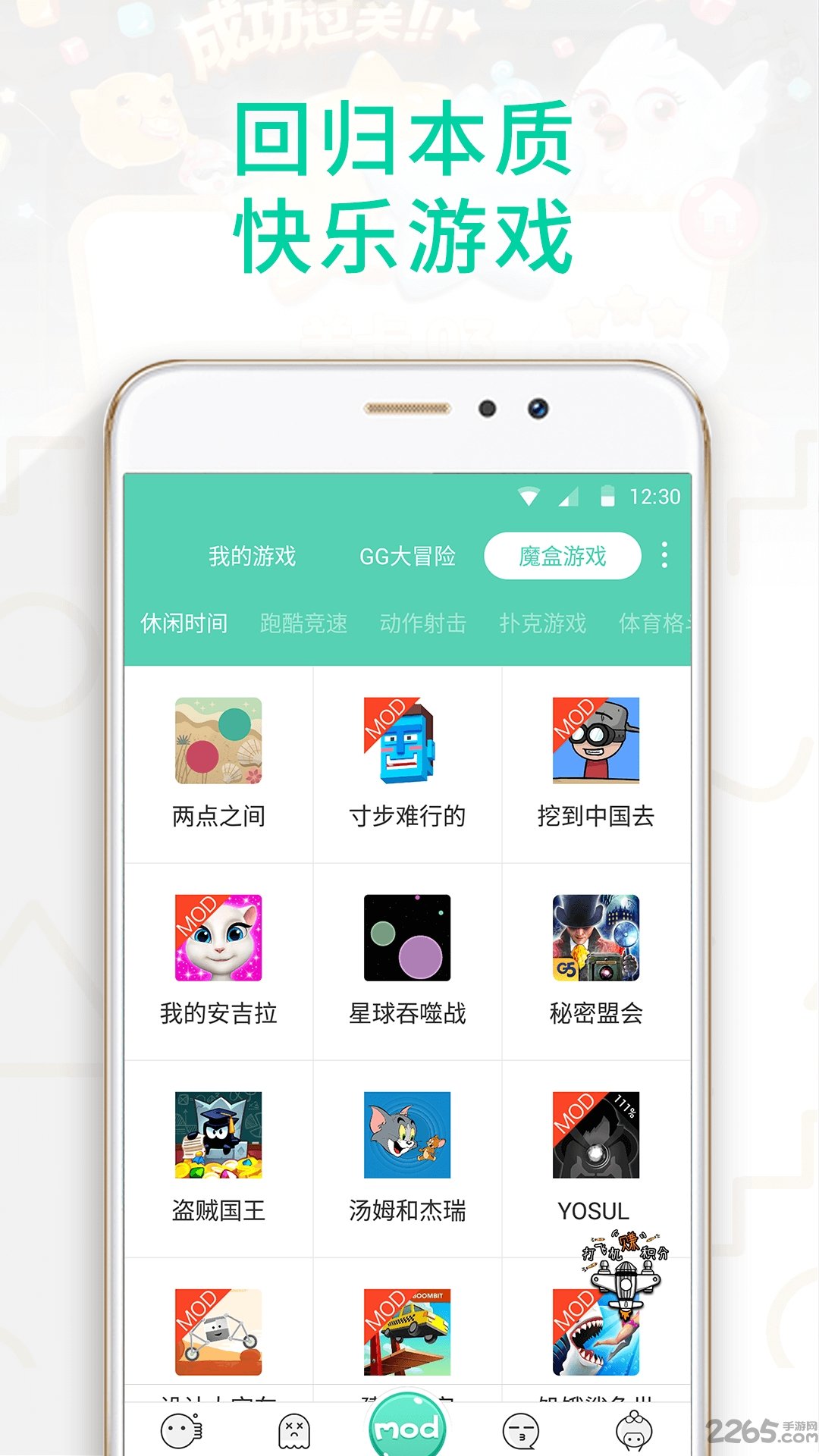 gg助手老版本不升级版
