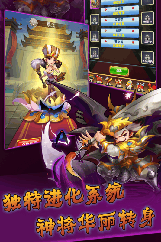 群英三国志腾讯手游下载