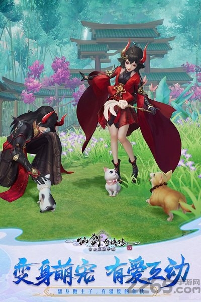 仙剑奇侠传4手游内测服