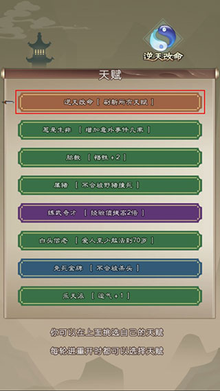 大侠请重来新手技巧