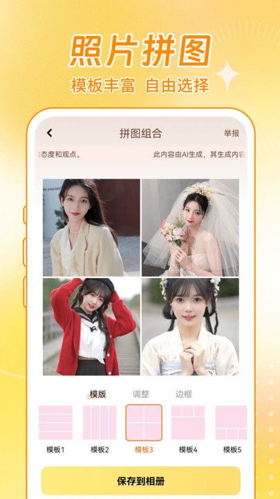 nono相机app手机版