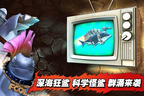 饥饿鲨进化大章鱼最新版本