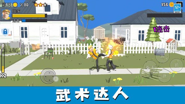 街头大乱斗小游戏